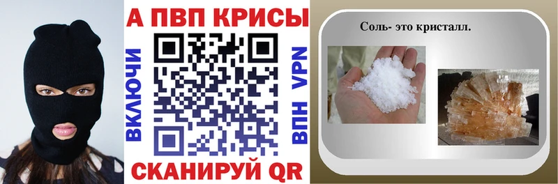 Альфа ПВП крисы CK  Купить  Инта 