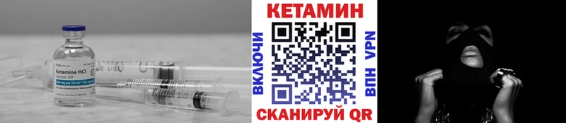 Кетамин VHQ  Купить закладки  Инта 
